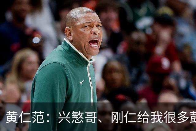 黄仁范：兴慜哥、刚仁给我很多鼓励，庆祝时抓住他的脸是表达感谢